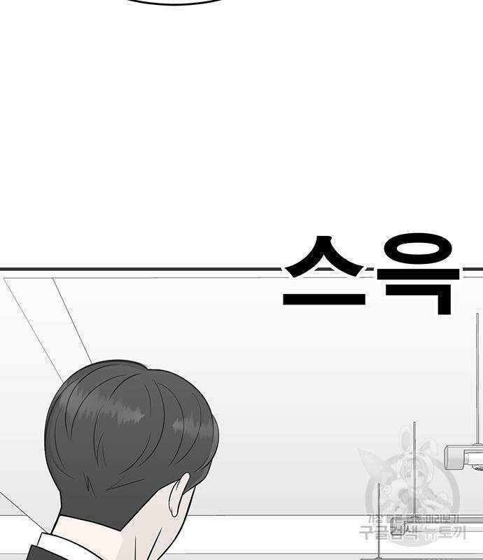일진과의 전쟁 5화 345