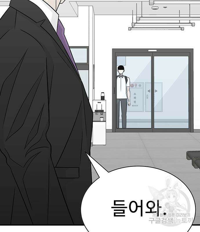 일진과의 전쟁 5화 346