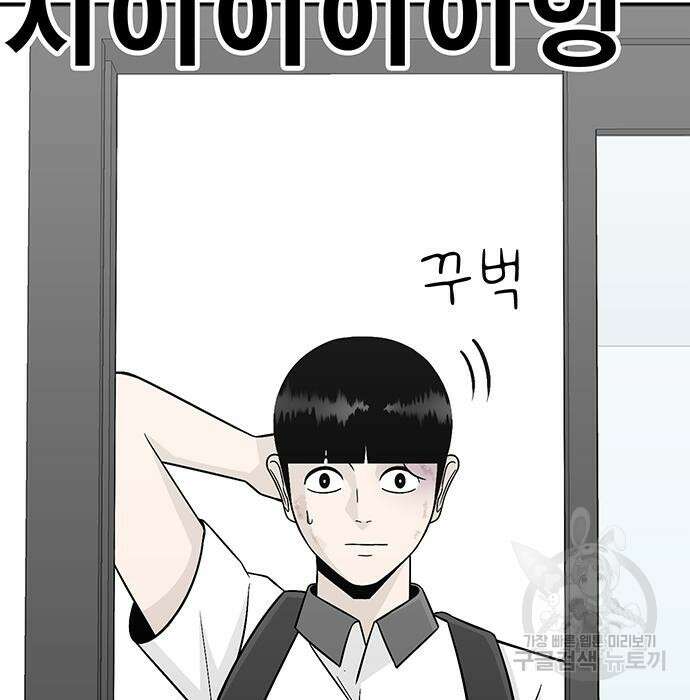 일진과의 전쟁 5화 348