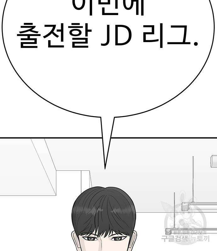 일진과의 전쟁 5화 354