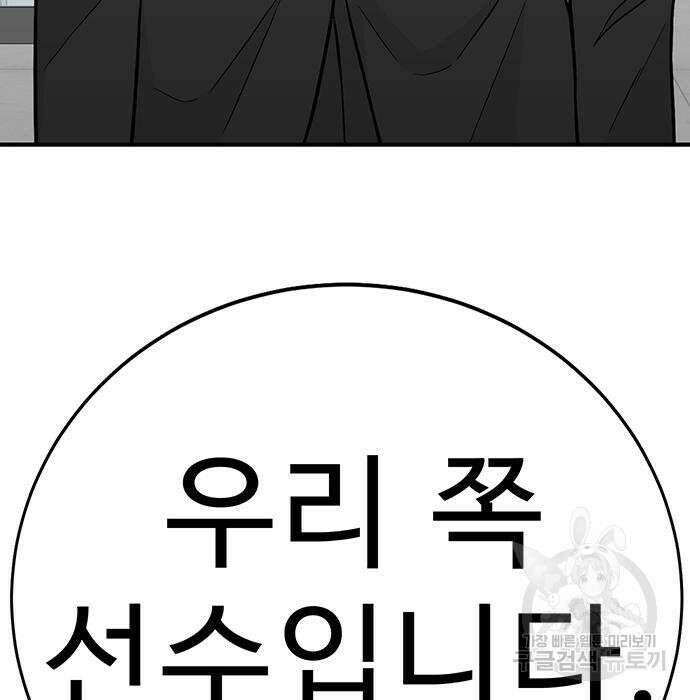 일진과의 전쟁 5화 356