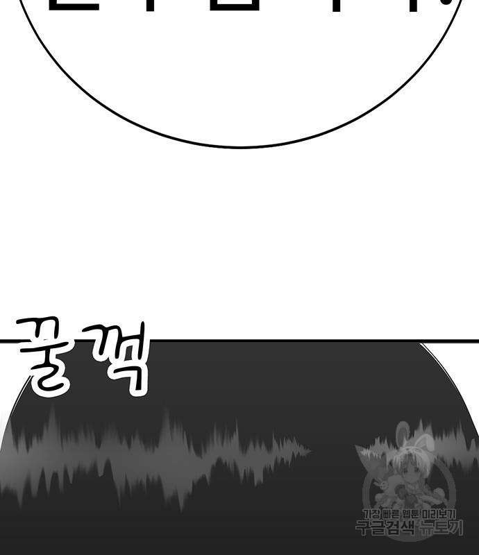 일진과의 전쟁 5화 357