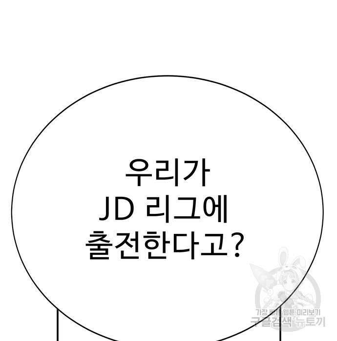 일진과의 전쟁 5화 359