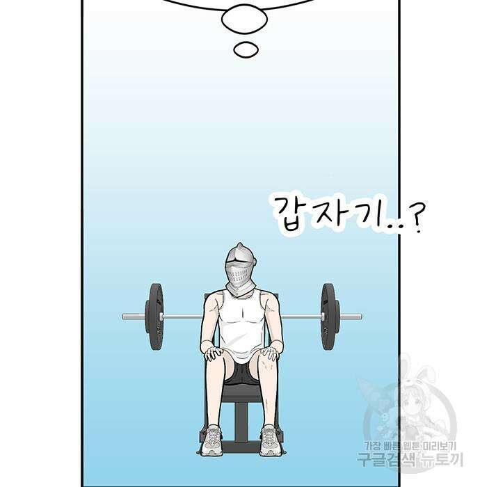 일진과의 전쟁 5화 360