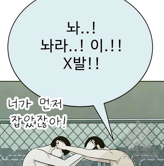 일진과의 전쟁 5화 364