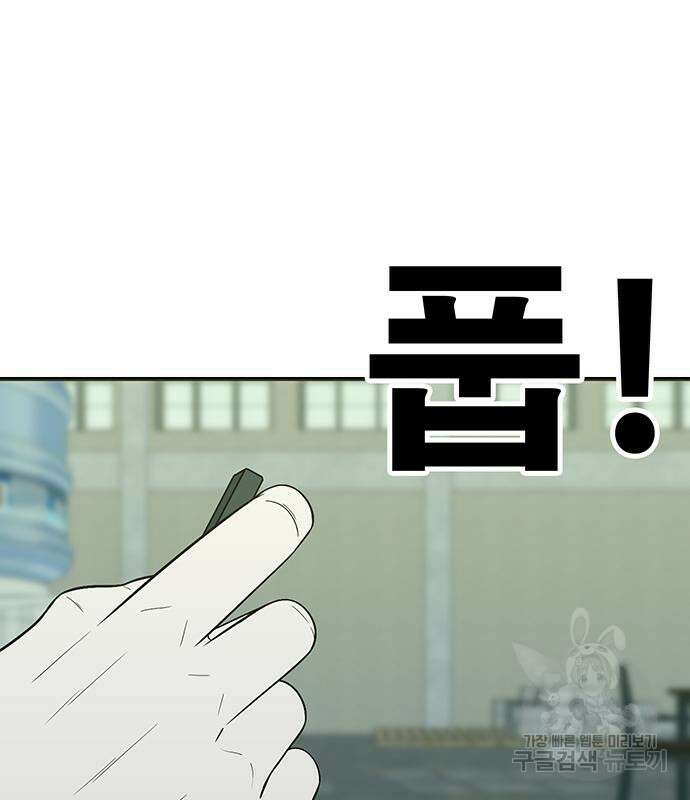 일진과의 전쟁 5화 366