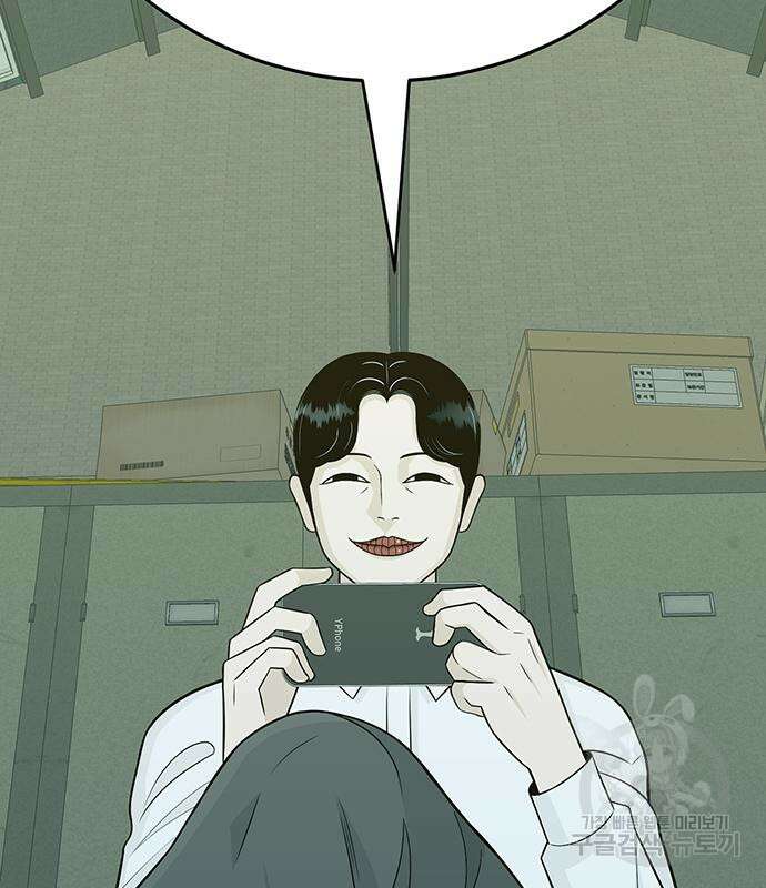 일진과의 전쟁 5화 369