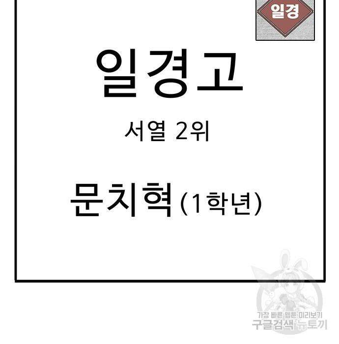 일진과의 전쟁 5화 371