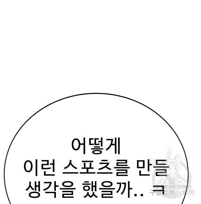 일진과의 전쟁 5화 372