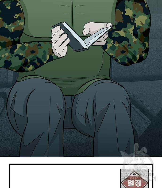 일진과의 전쟁 5화 381