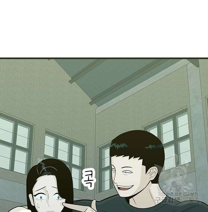 일진과의 전쟁 5화 383