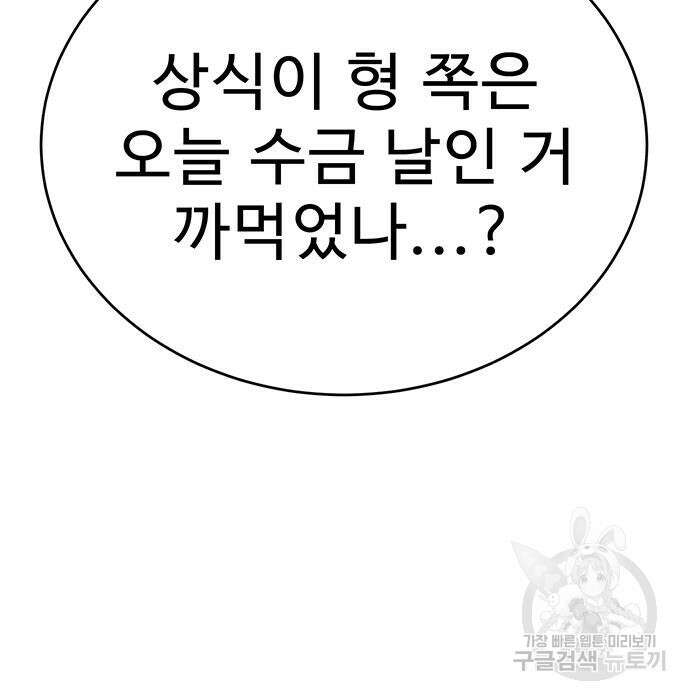 일진과의 전쟁 5화 388