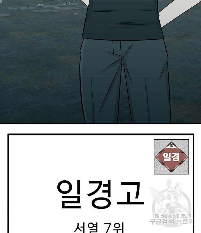 일진과의 전쟁 5화 394