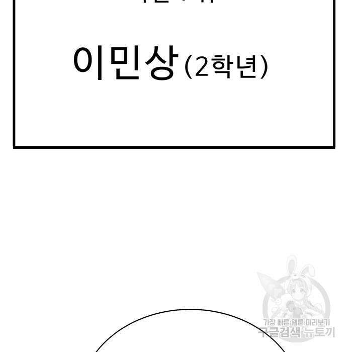 일진과의 전쟁 5화 395