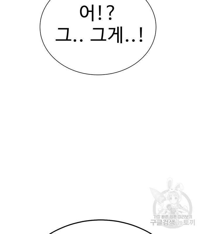 일진과의 전쟁 5화 398