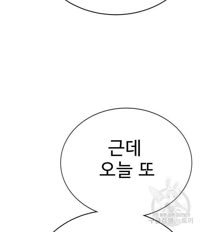 일진과의 전쟁 5화 405