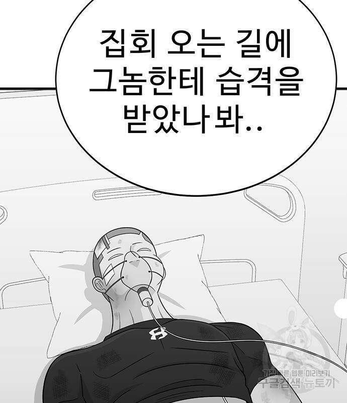 일진과의 전쟁 5화 406
