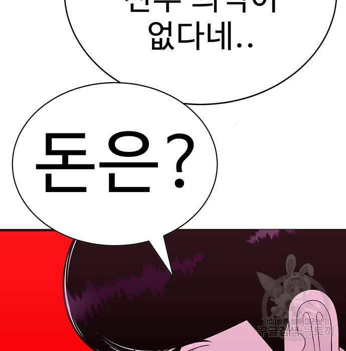 일진과의 전쟁 5화 408