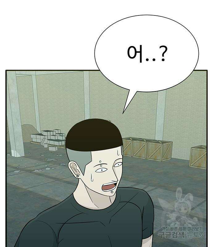 일진과의 전쟁 5화 410