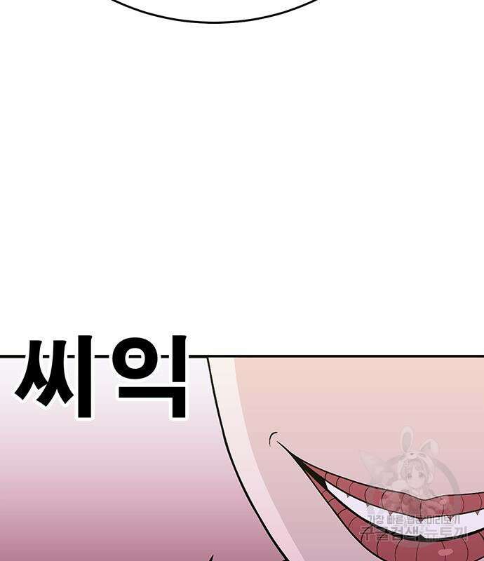 일진과의 전쟁 5화 413