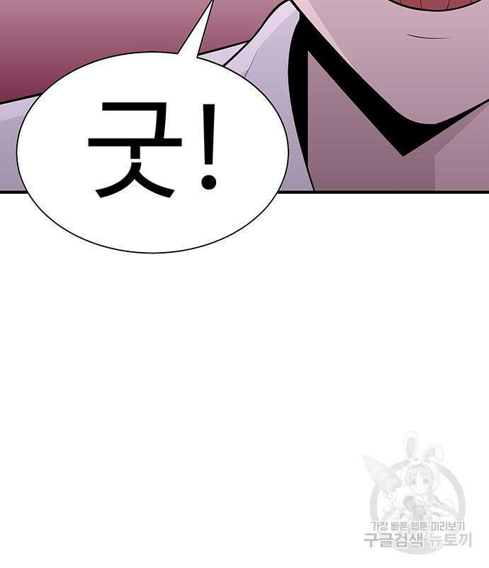 일진과의 전쟁 5화 414