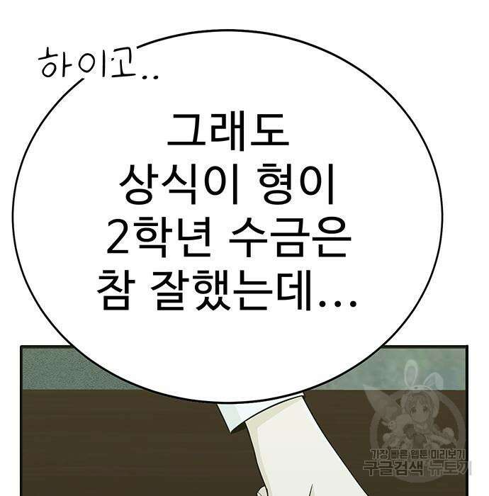 일진과의 전쟁 5화 415