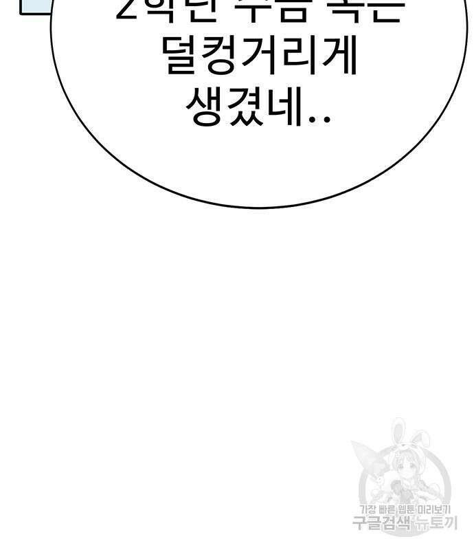 일진과의 전쟁 5화 417