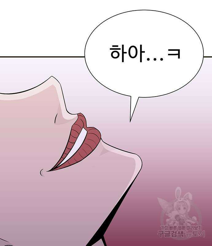 일진과의 전쟁 5화 418