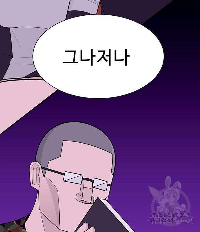 일진과의 전쟁 5화 421