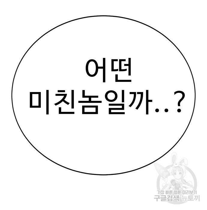 일진과의 전쟁 5화 423