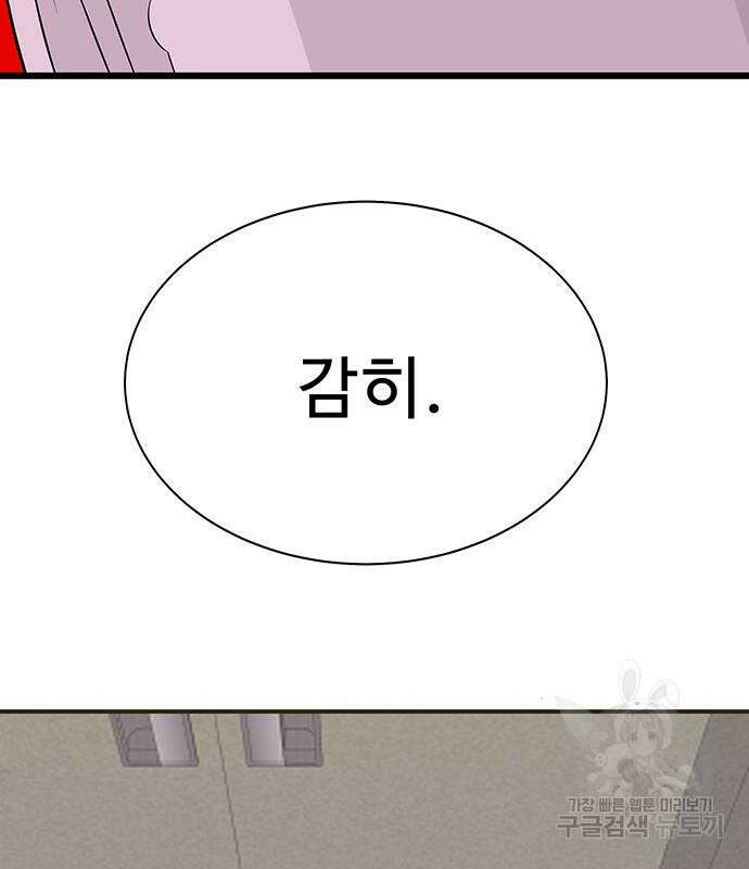 일진과의 전쟁 5화 425