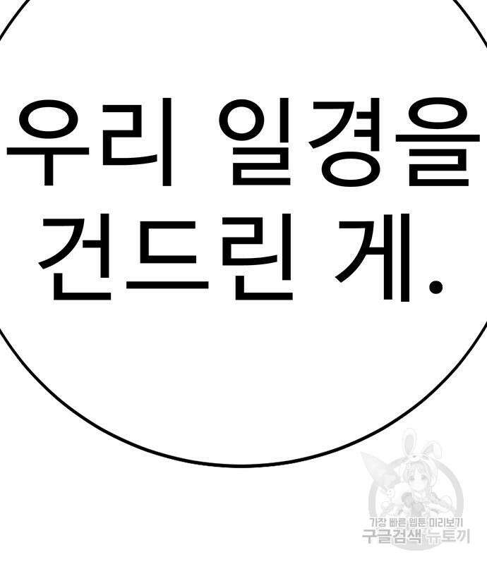 일진과의 전쟁 5화 429