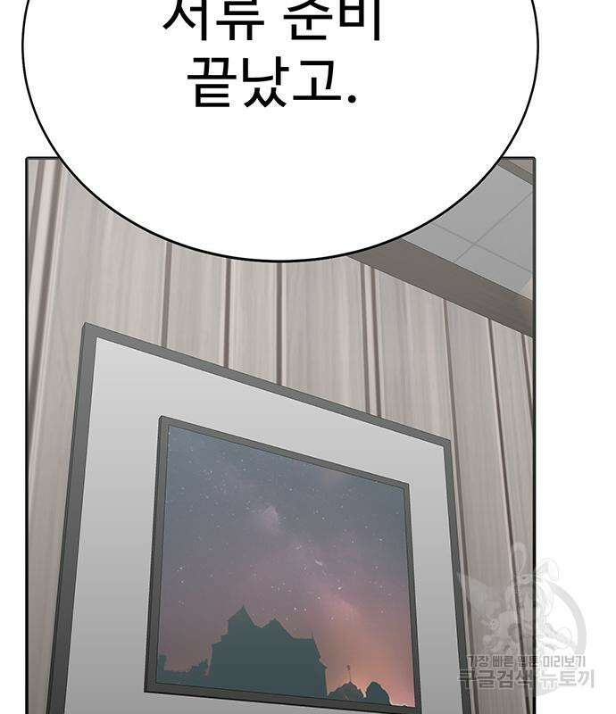 일진과의 전쟁 5화 433
