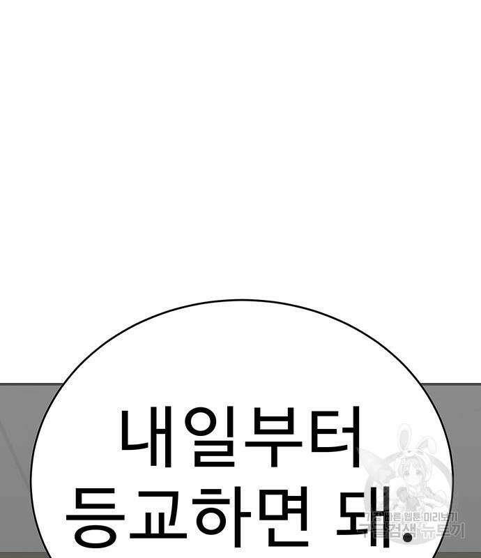 일진과의 전쟁 5화 438