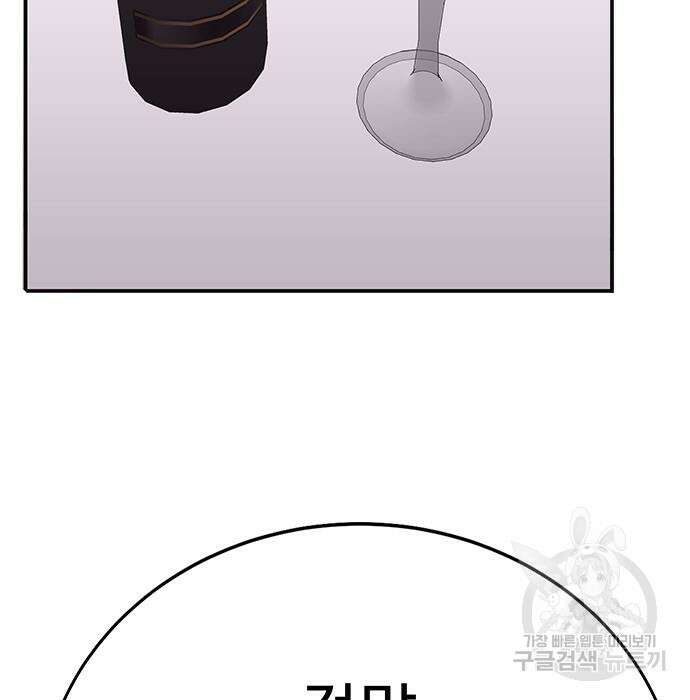 일진과의 전쟁 5화 444