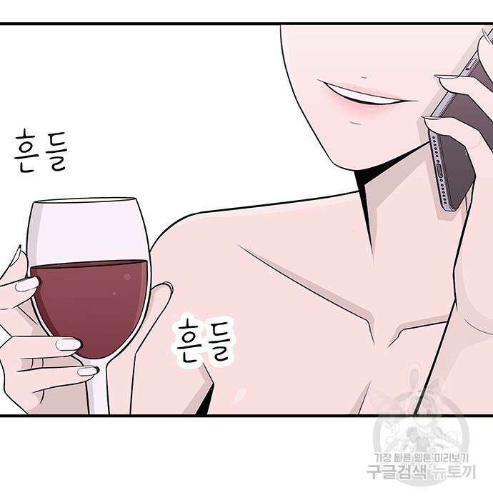일진과의 전쟁 5화 447