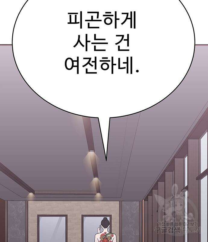 일진과의 전쟁 5화 449