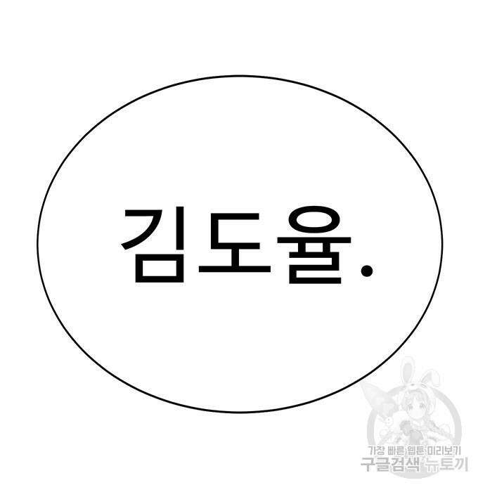 일진과의 전쟁 5화 451