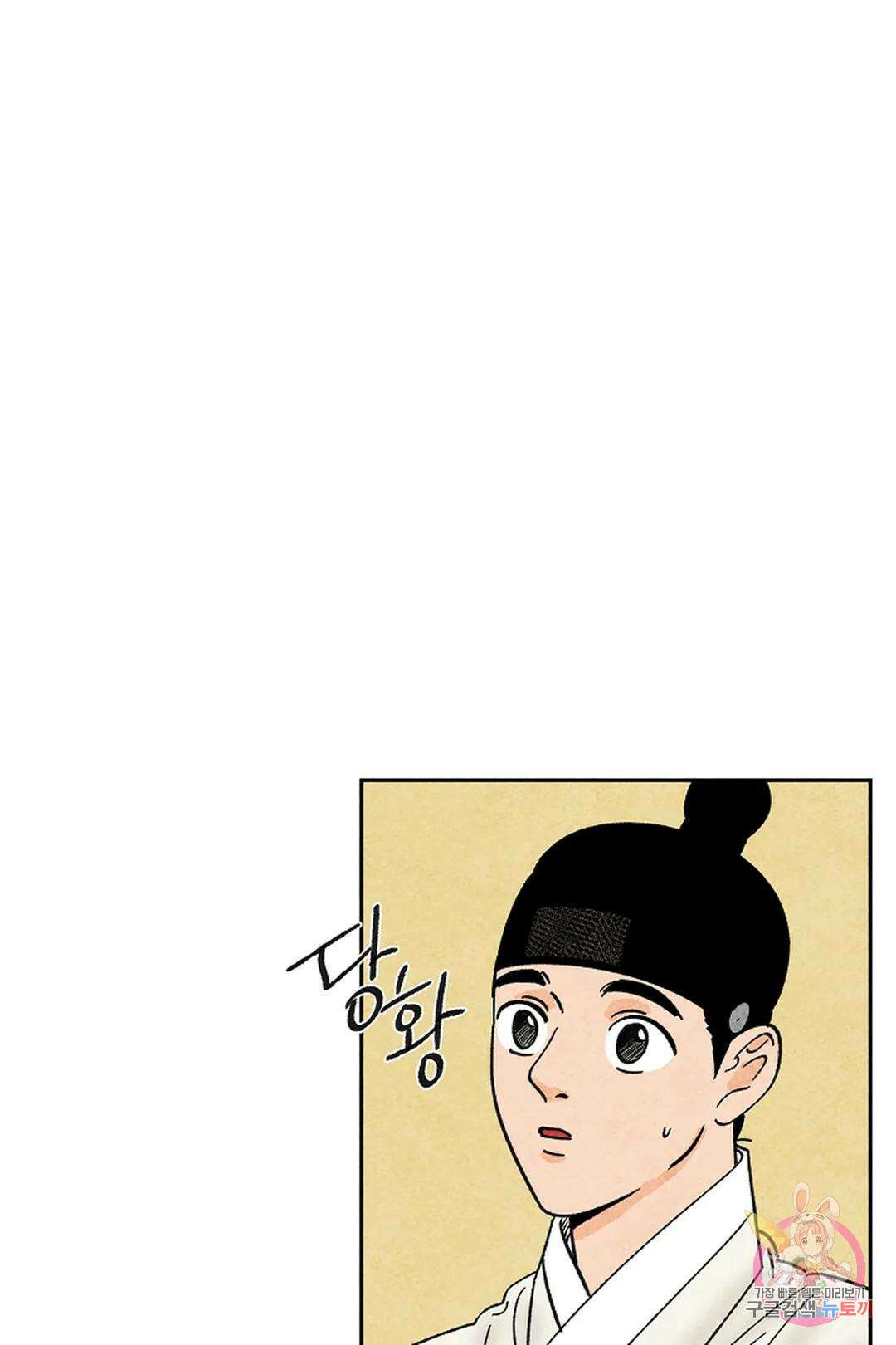 금복이 이야기 104화 외전 11화 1