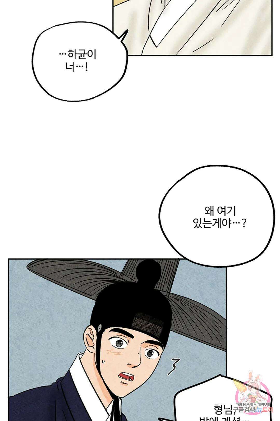 금복이 이야기 104화 외전 11화 2