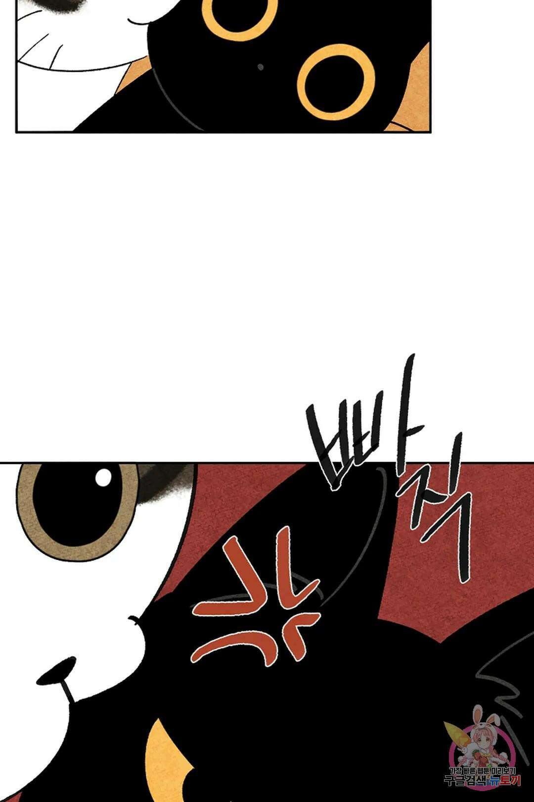 금복이 이야기 104화 외전 11화 13