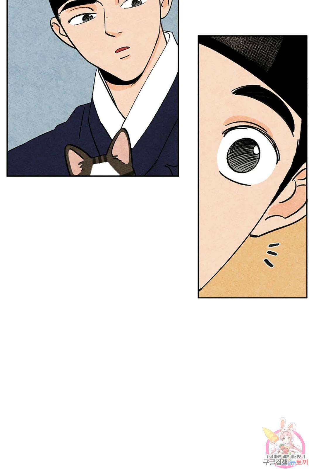 금복이 이야기 104화 외전 11화 17
