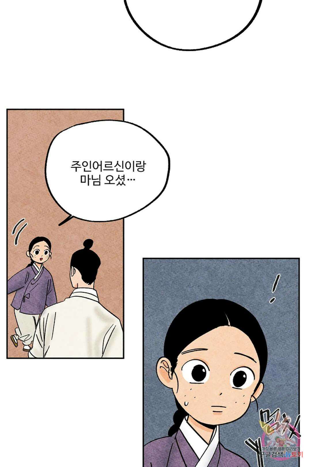 금복이 이야기 104화 외전 11화 19