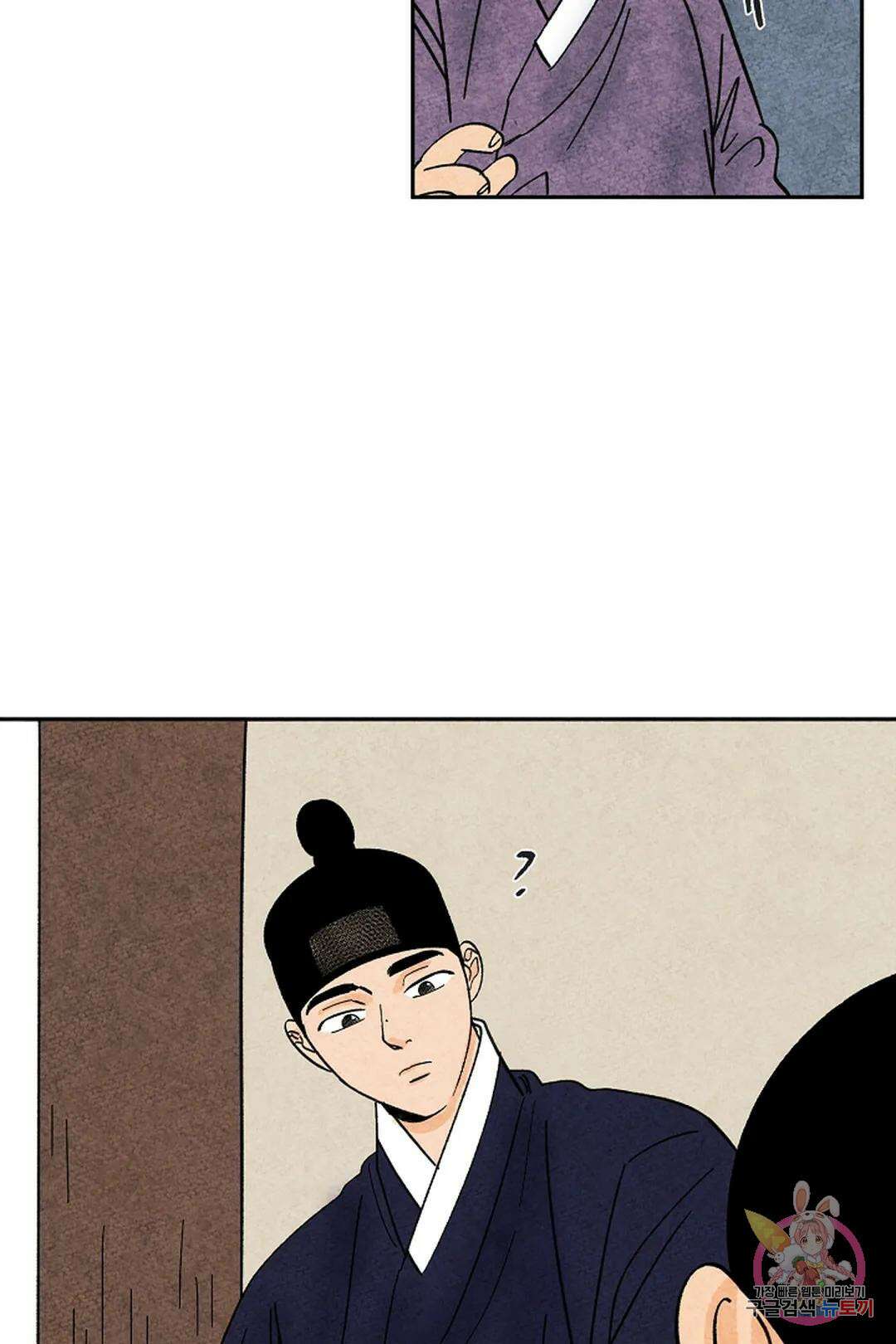 금복이 이야기 104화 외전 11화 20