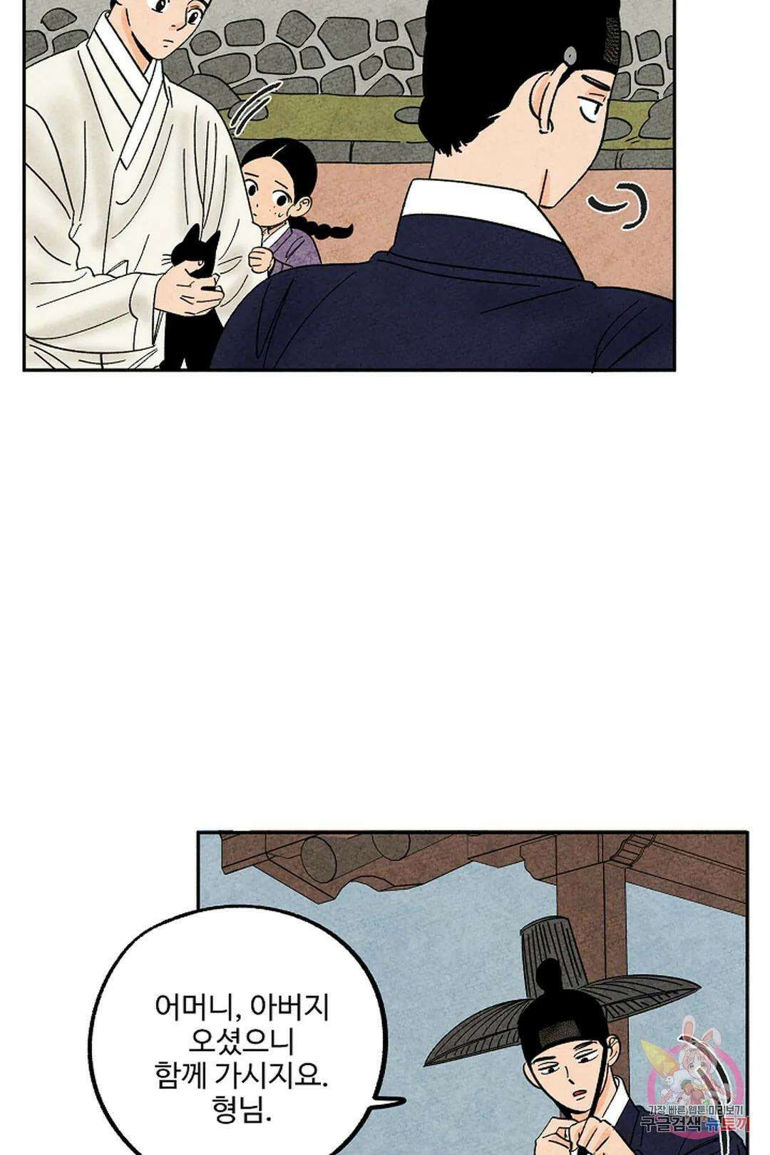 금복이 이야기 104화 외전 11화 22