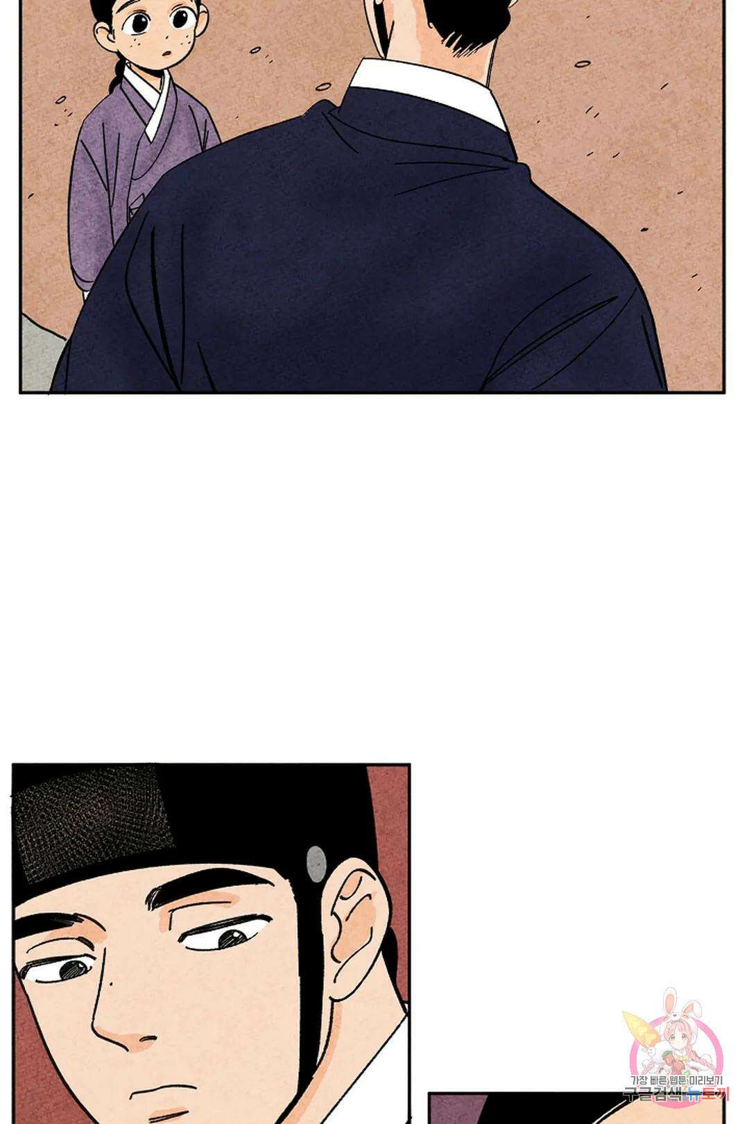 금복이 이야기 104화 외전 11화 24