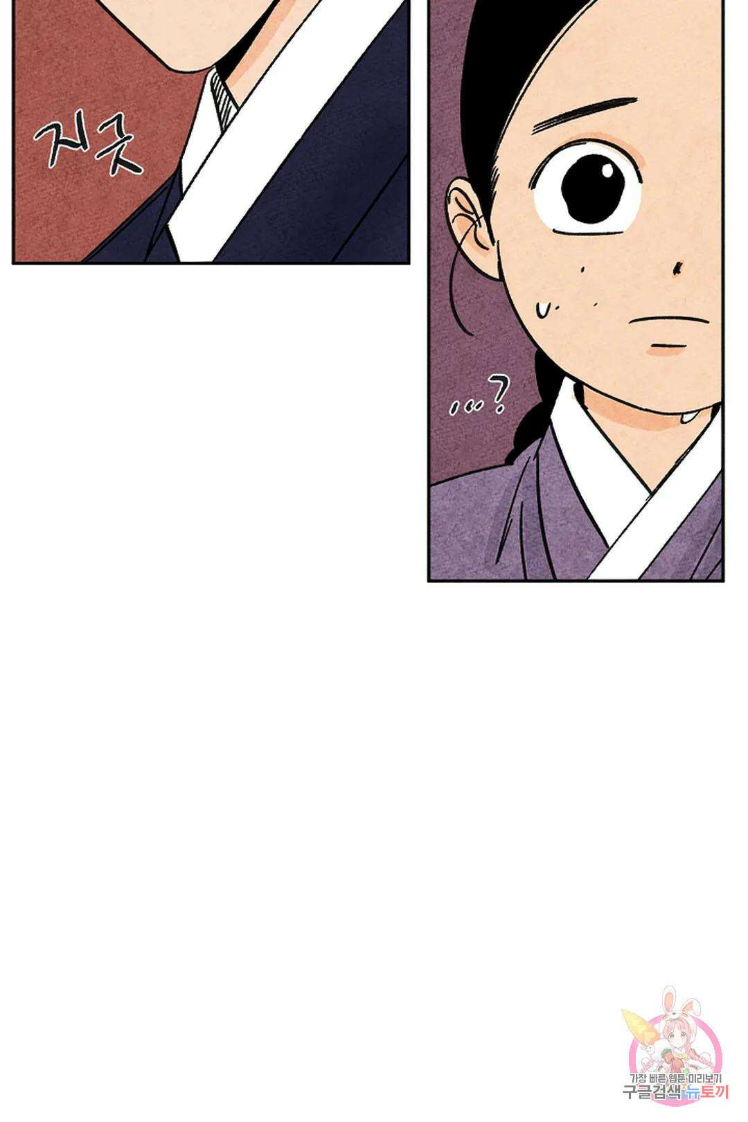금복이 이야기 104화 외전 11화 25