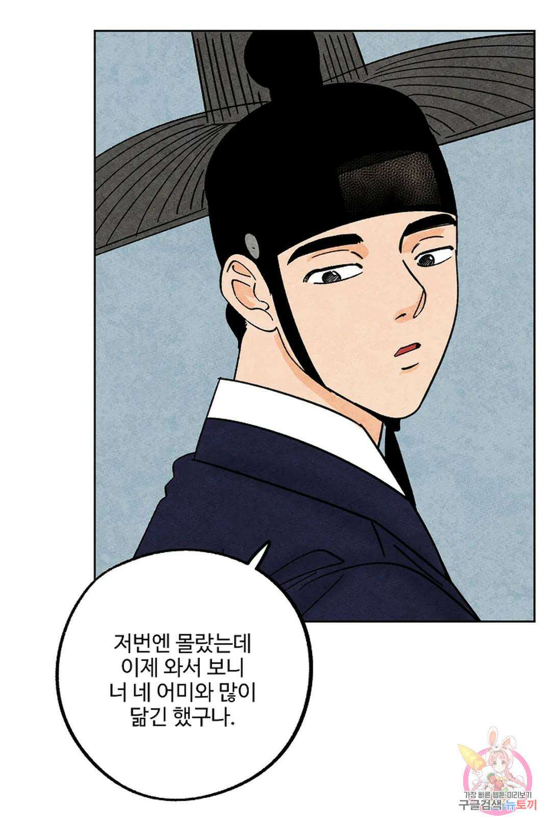 금복이 이야기 104화 외전 11화 26