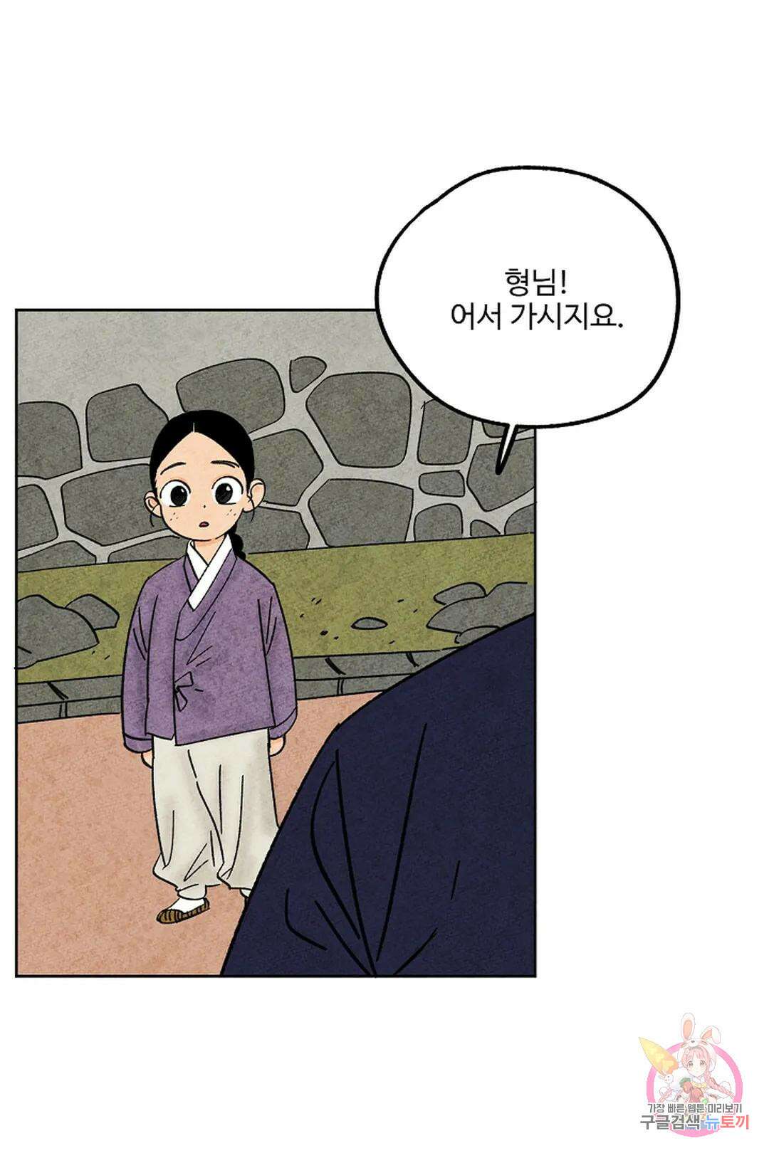금복이 이야기 104화 외전 11화 27