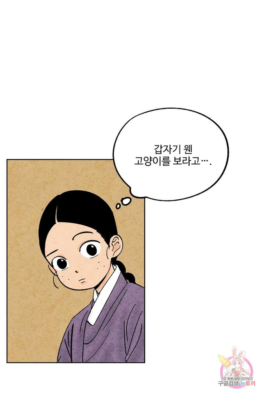 금복이 이야기 104화 외전 11화 30